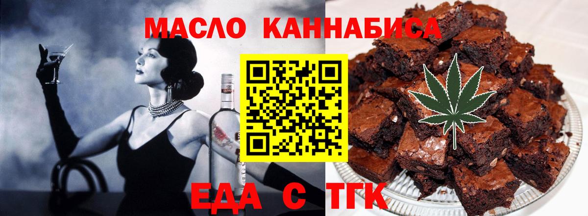 Протвино  Cannafood конопля  Вход с VPN 