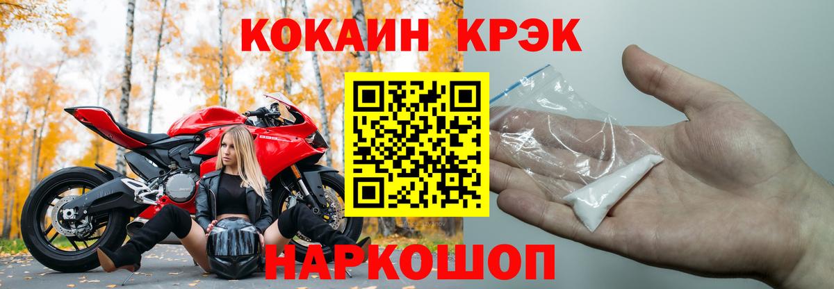 COCAIN 97% Протвино