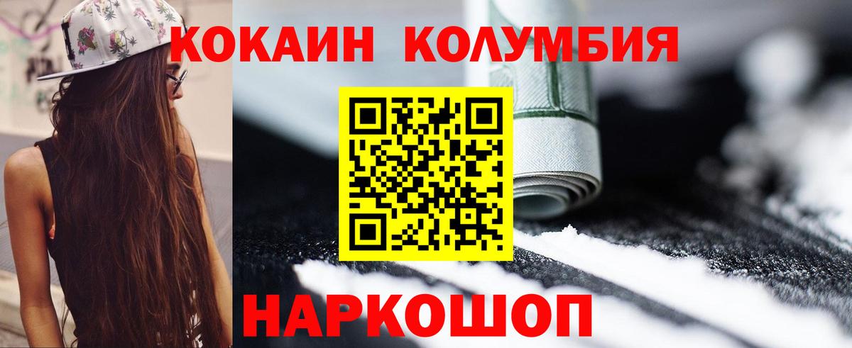 Протвино  Cocaine Колумбийский  Cocaine FishScale  Кокаин  Вход с VPN 