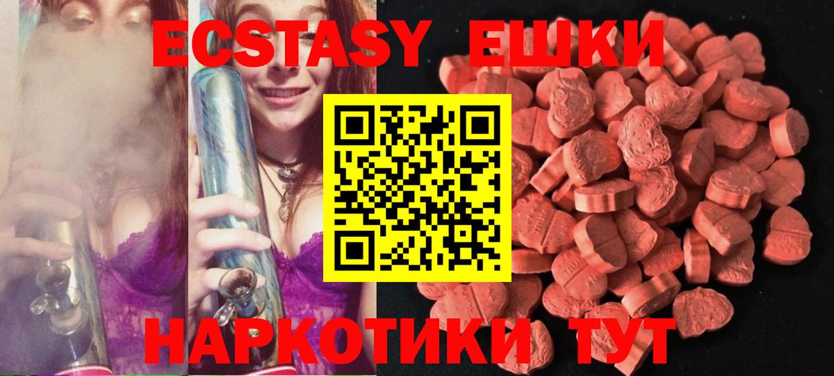 Протвино  ЭКСТАЗИ  Вход с VPN  Экстази круглые  ЭКСТАЗИ 300 mg 