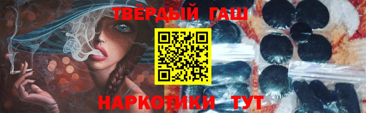 ГАШИШ гашик Протвино