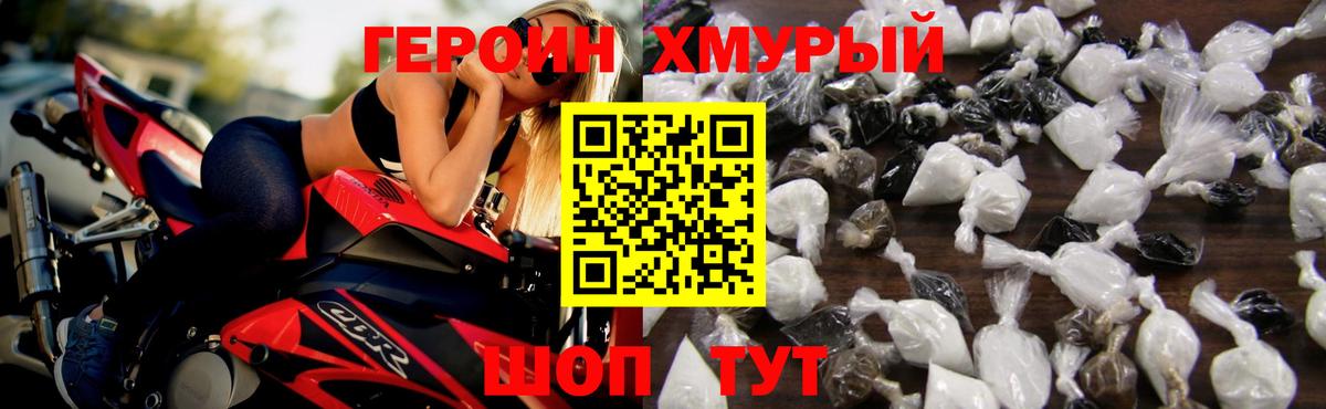 Протвино  Героин Афган  Вход с VPN 