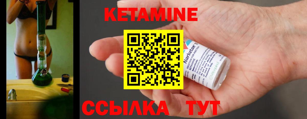КЕТАМИН VHQ  КЕТАМИН VHQ  Вход с VPN  Протвино 
