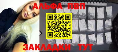Альфа ПВП Татарск