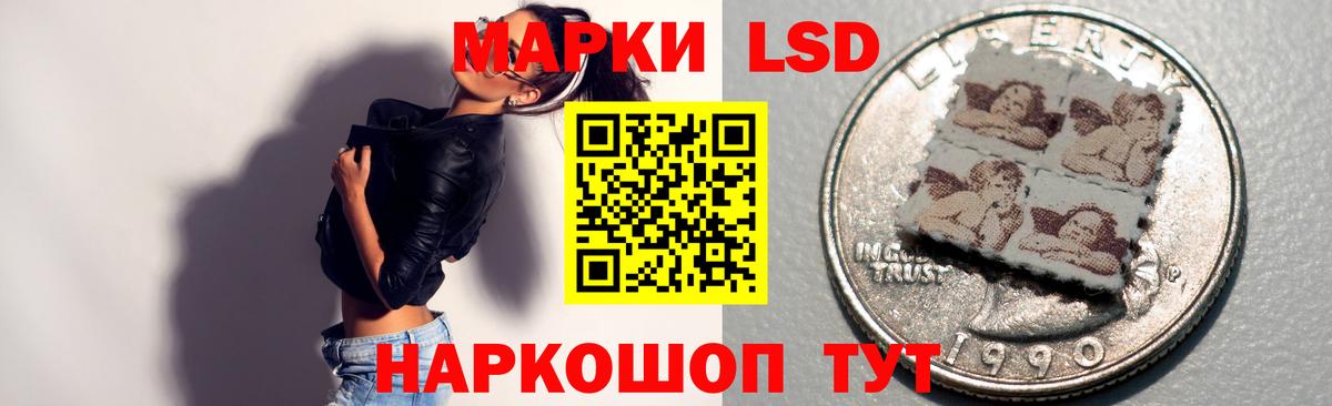 ЛСД экстази кислота Протвино