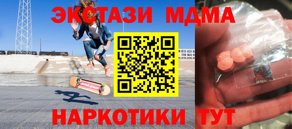 МДМА Molly Протвино