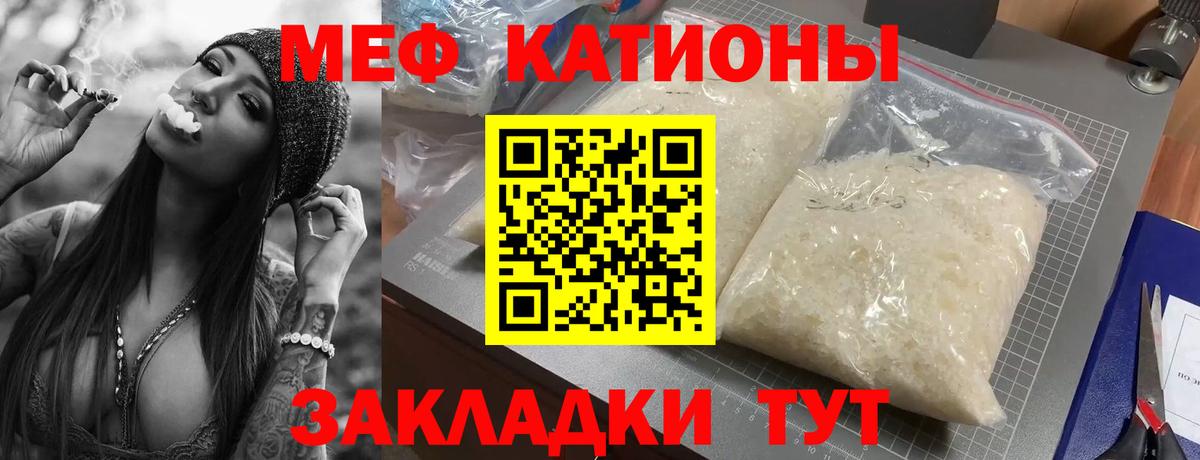 МЯУ-МЯУ кристаллы  МЕФ mephedrone  Вход с VPN  Меф  Протвино 