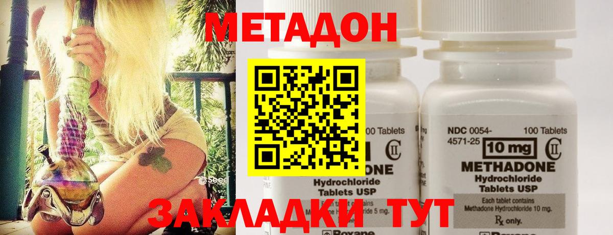 МЕТАДОН мёд  блэк спрут ССЫЛКА  Протвино  Вход с VPN  Метадон VHQ 