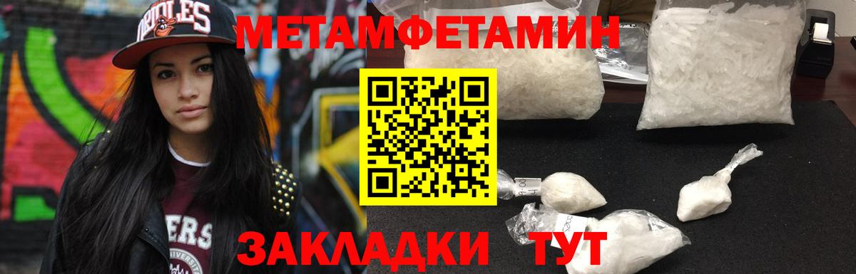 Метамфетамин мет  Вход с VPN  Протвино  Метамфетамин мет 