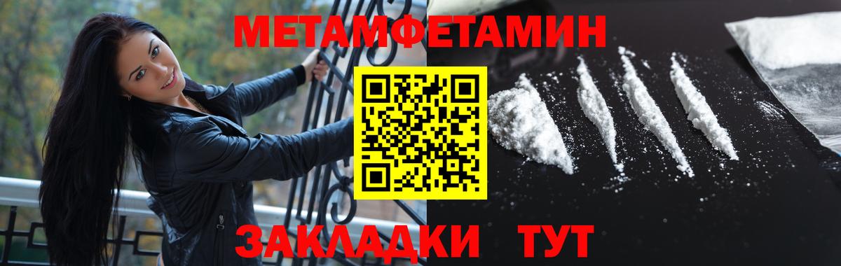 Метамфетамин витя Протвино
