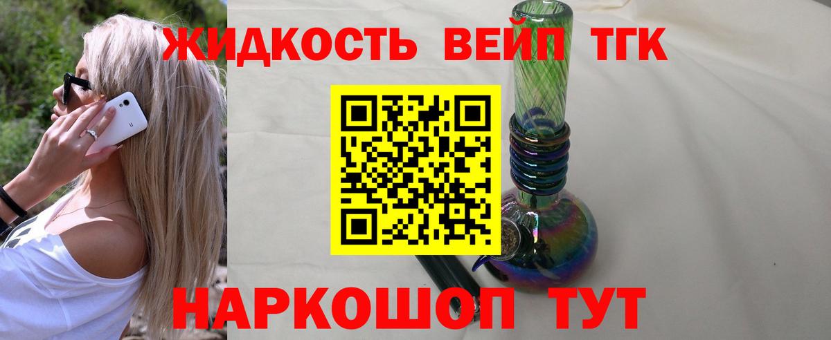 ТГК гашишное масло  Вход с VPN  Протвино 