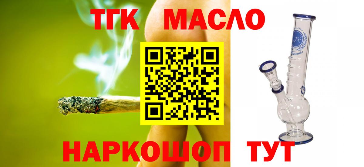 ТГК Wax Протвино